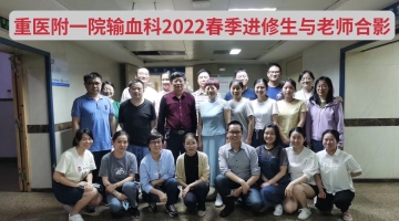 輸血科老師與2022年春季進修生合影.jpg